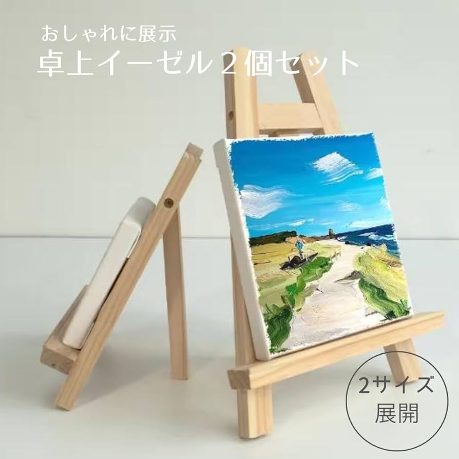 Amazon.co.jp: Copeflap イーゼル 木製 イーゼルスタンド 絵画